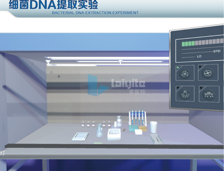 细菌DNA提取虚拟仿真实验-生物化学与分子生物学-南京莱医特电子科技有限公司